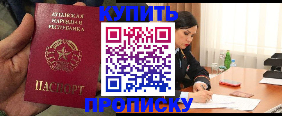 временная регистрация недорого в Бронницах