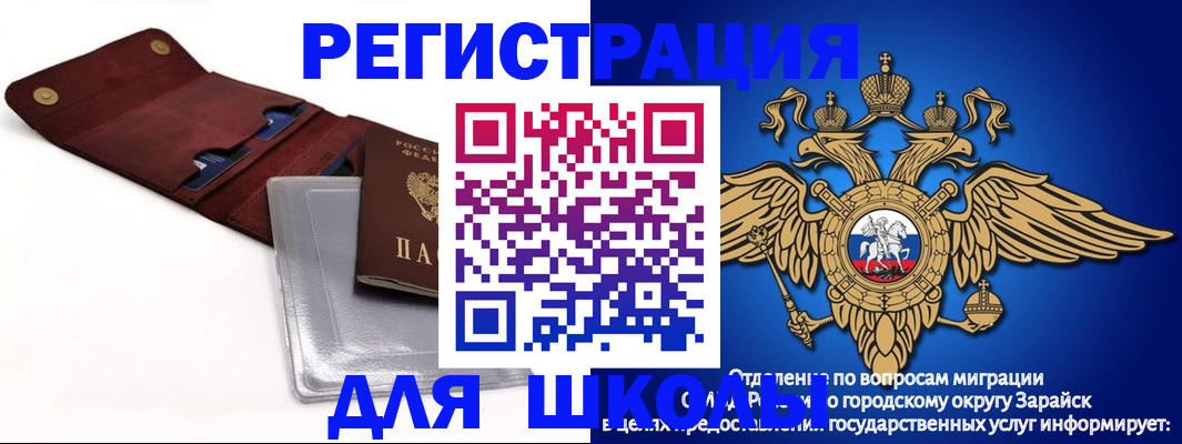 временная прописка в Бронницах