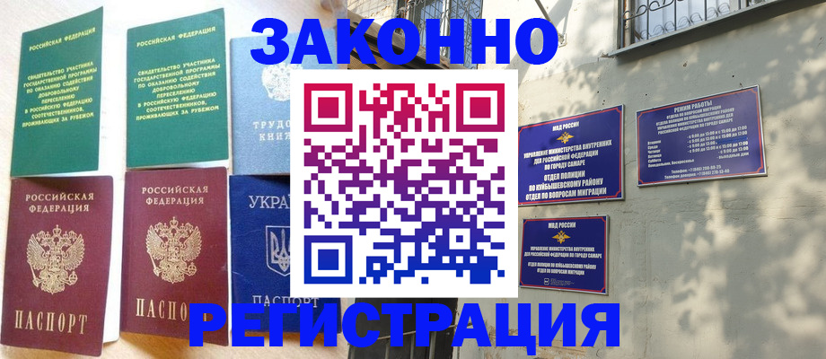 временная регистрация поиск в Бронницах