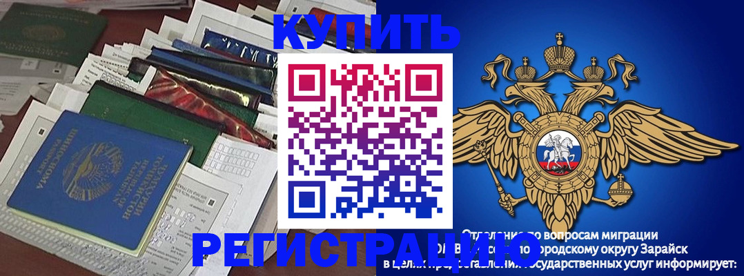 прописка в Бронницах