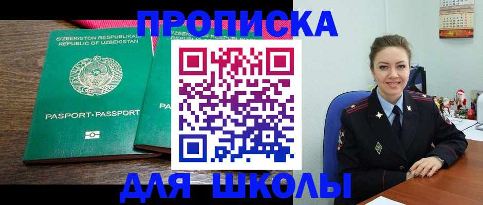 регистрация для дет. сада в Бронницах