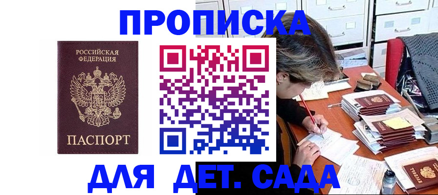 временная регистрация надежно в Бронницах