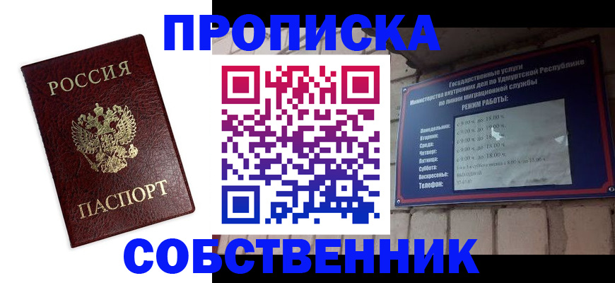 временная регистрация поиск в Бронницах