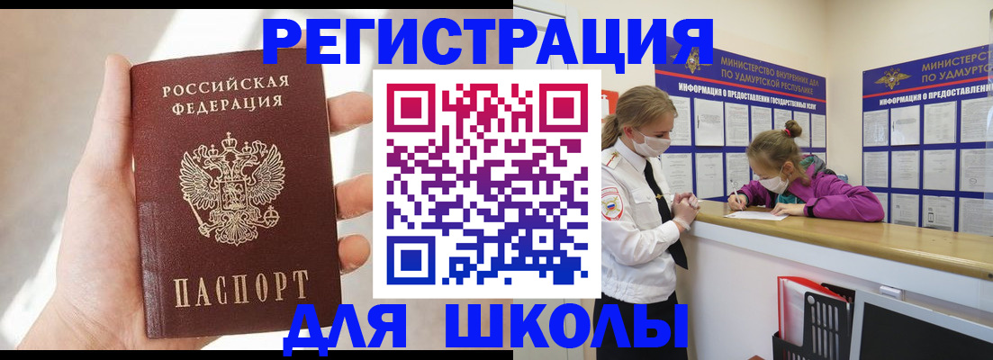 временная регистрация госуслуги в Бронницах